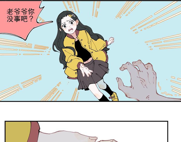 第10话 ????都市奇遇记73