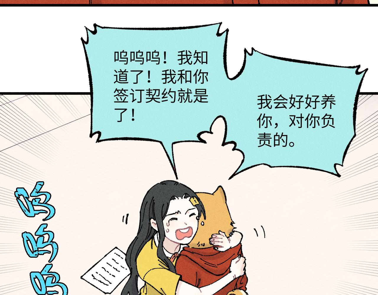第126话 签约完成41