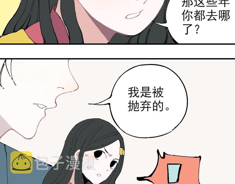第2话 百宝箱11