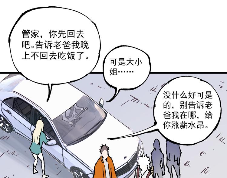 第76话 叫姐姐48