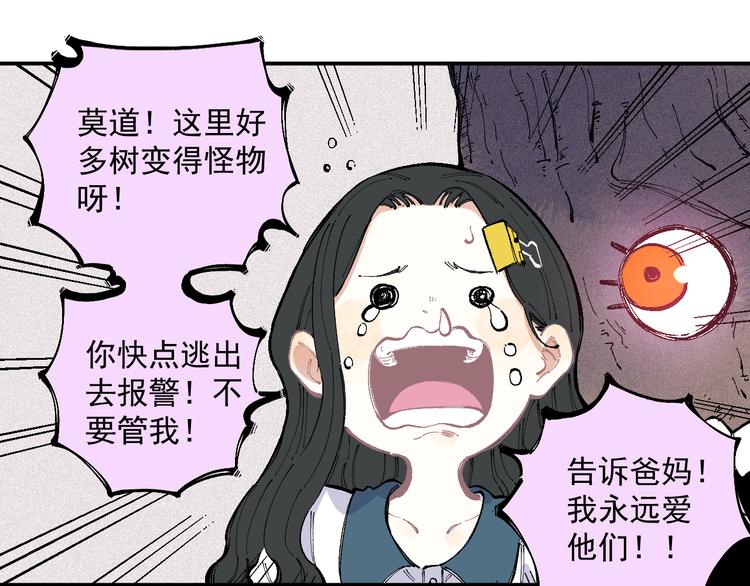 第39话 不信命25