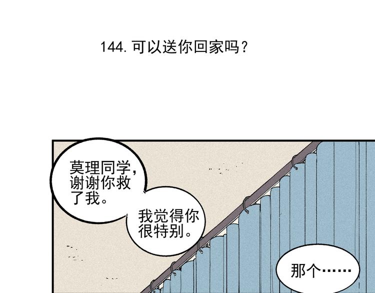 第30话 医务室里欢乐多38