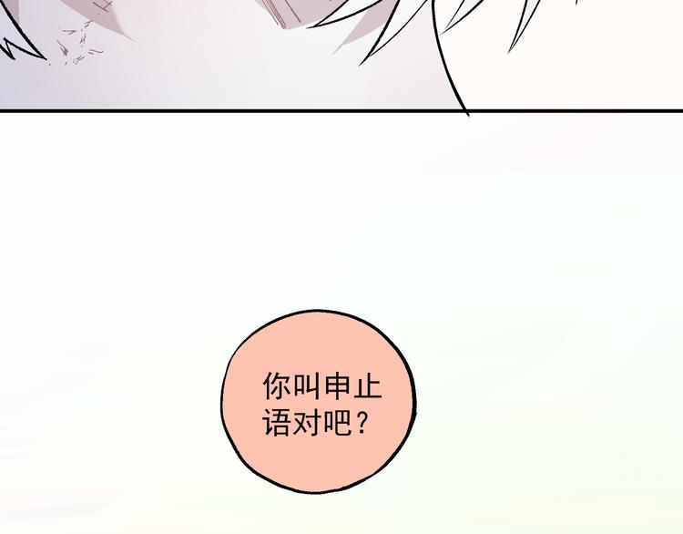 第68话 莫道和申止语61