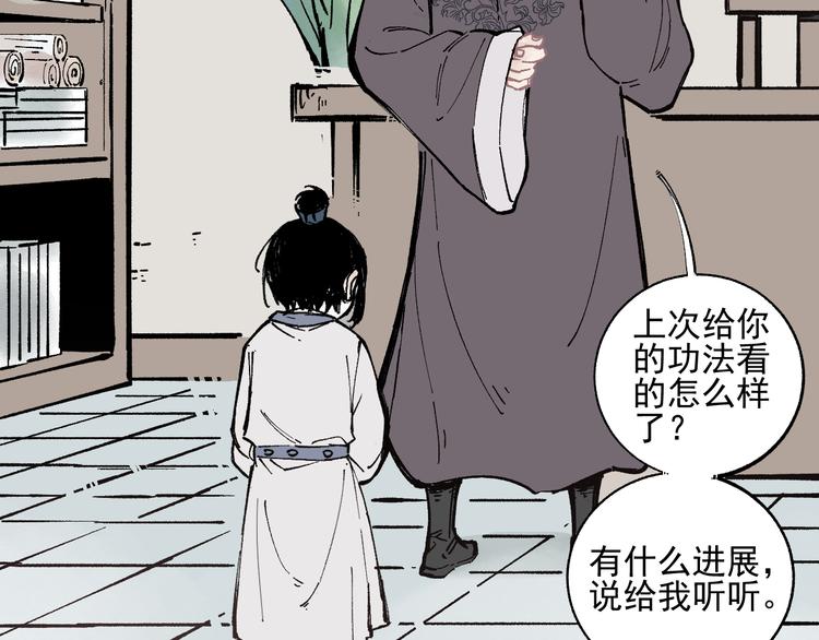 第41话 木荷65