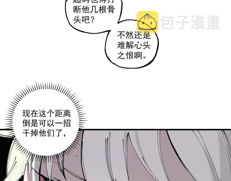 第86话 露一手8