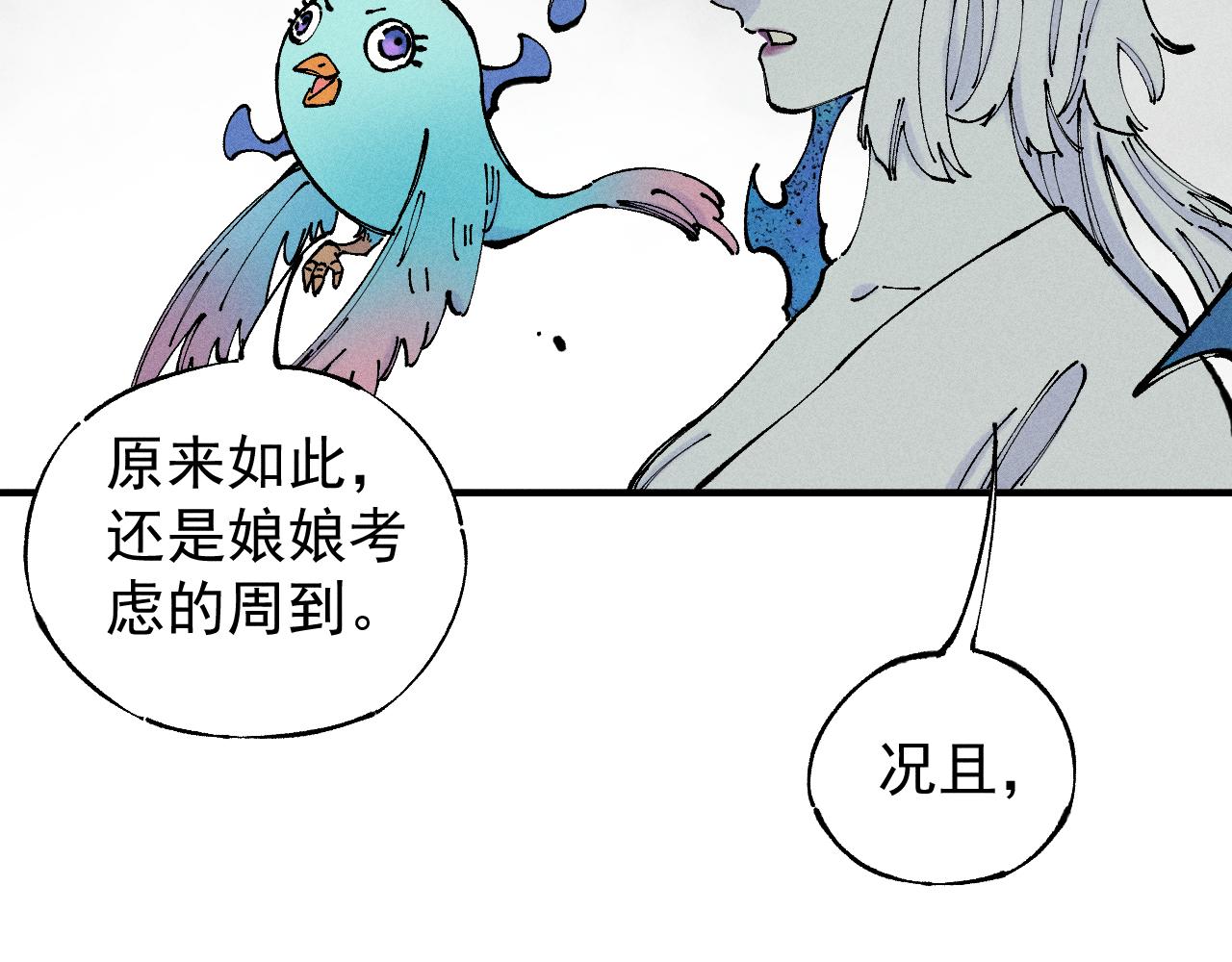 第105话 娘娘驾到12