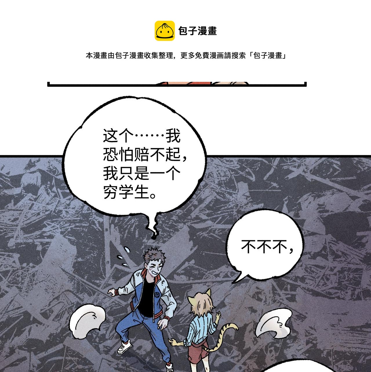 第135话 小蓝遇险记49