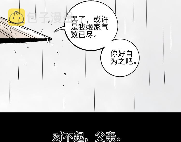 第42话 家族危机26