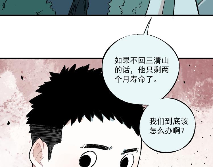 第70话 两个阵营的奇葩11