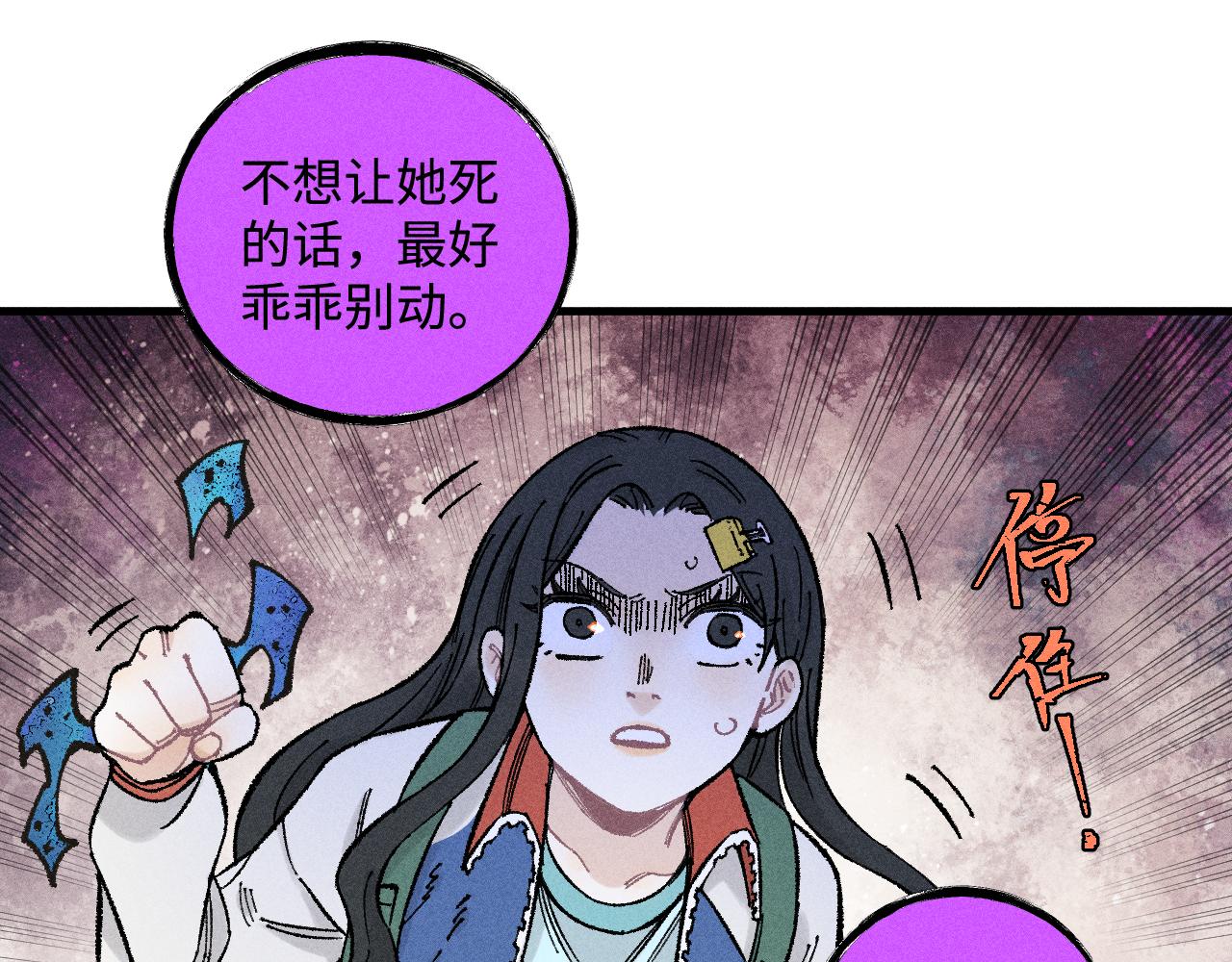 第132话 闺蜜间的默契46