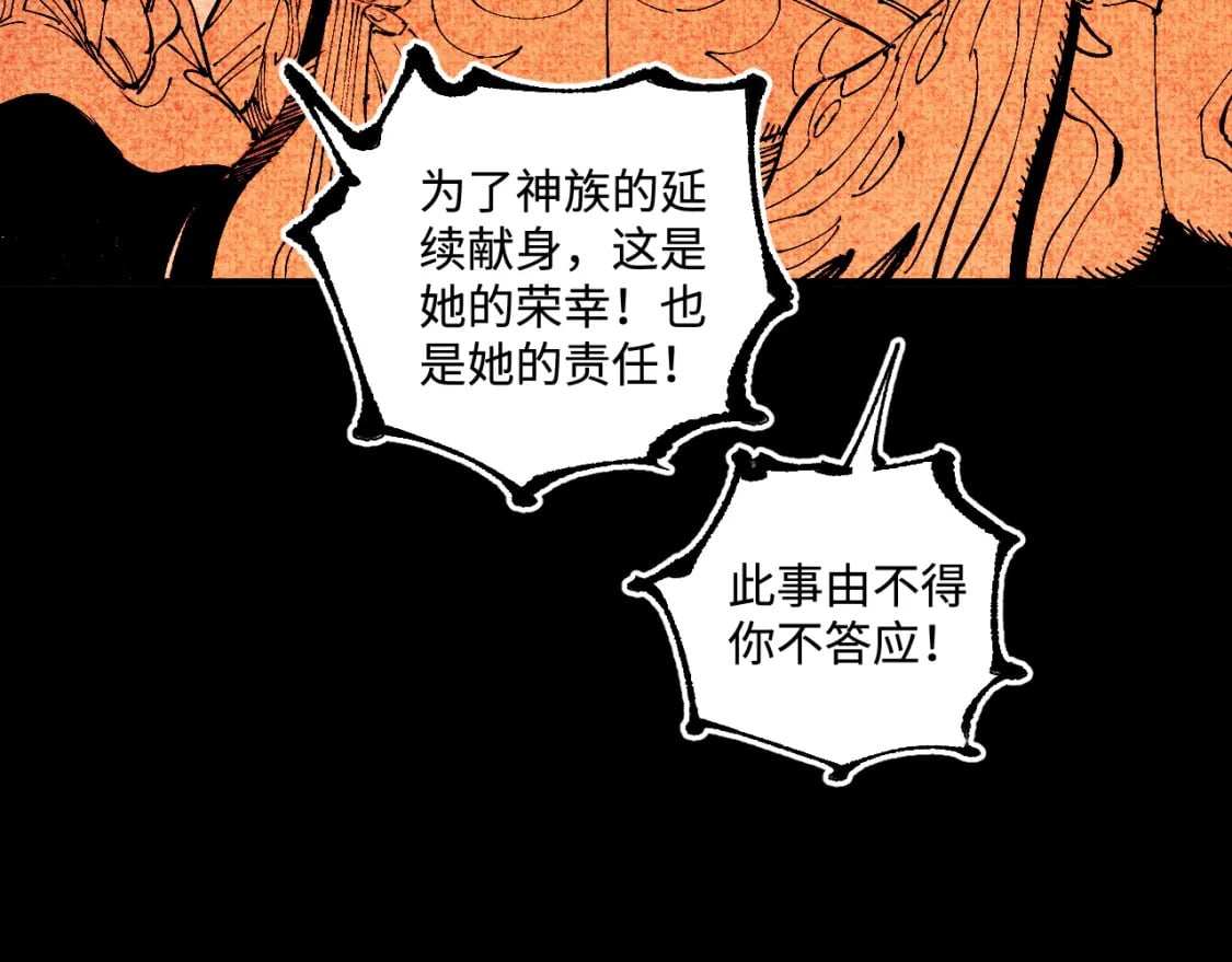 第145话（下）帝君的记忆63