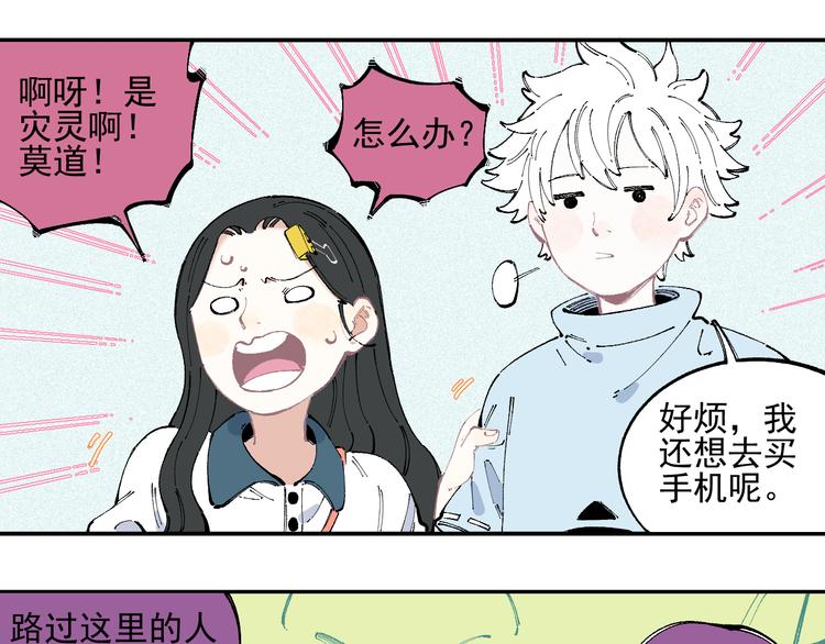 第32话 买手机15