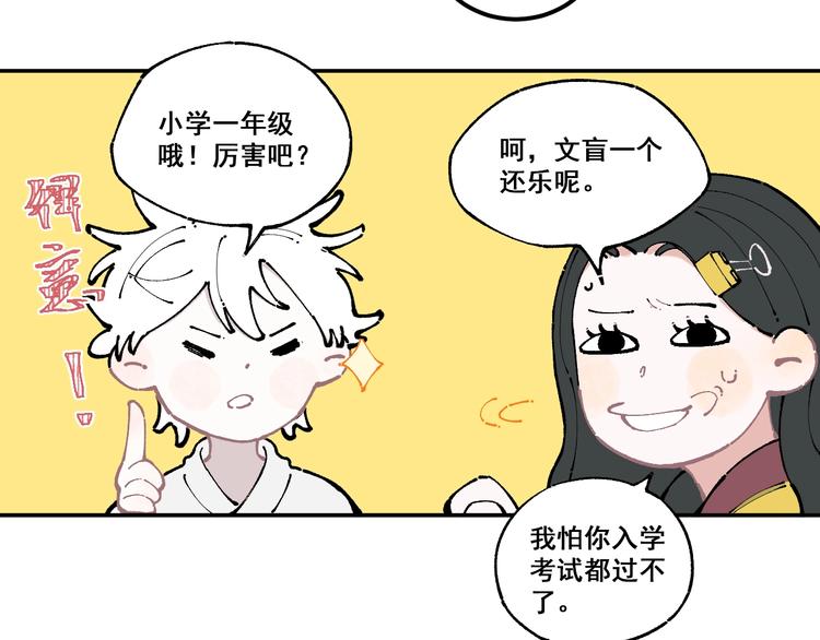 第8话 团聚31