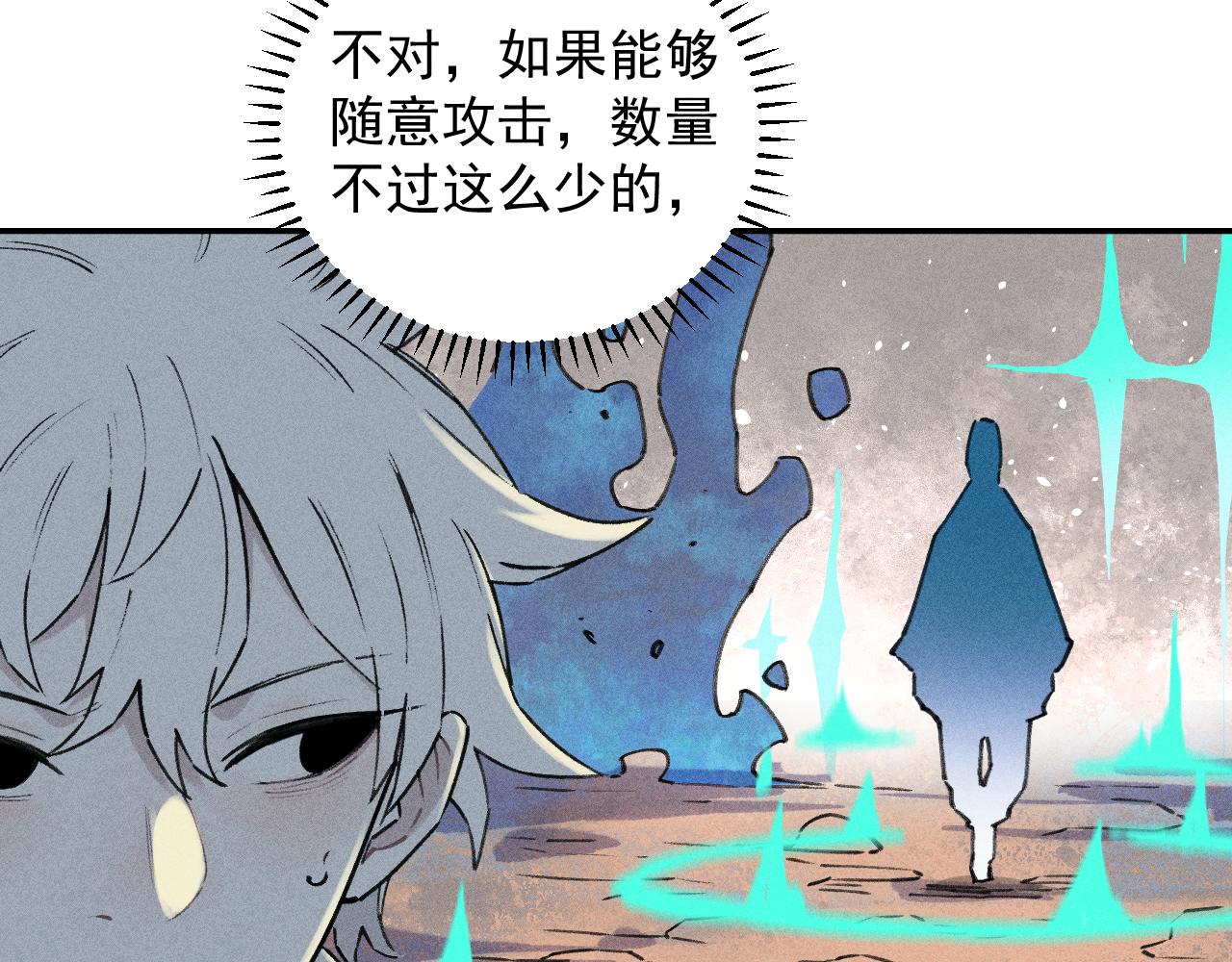 第101话 武德充沛的兄妹81