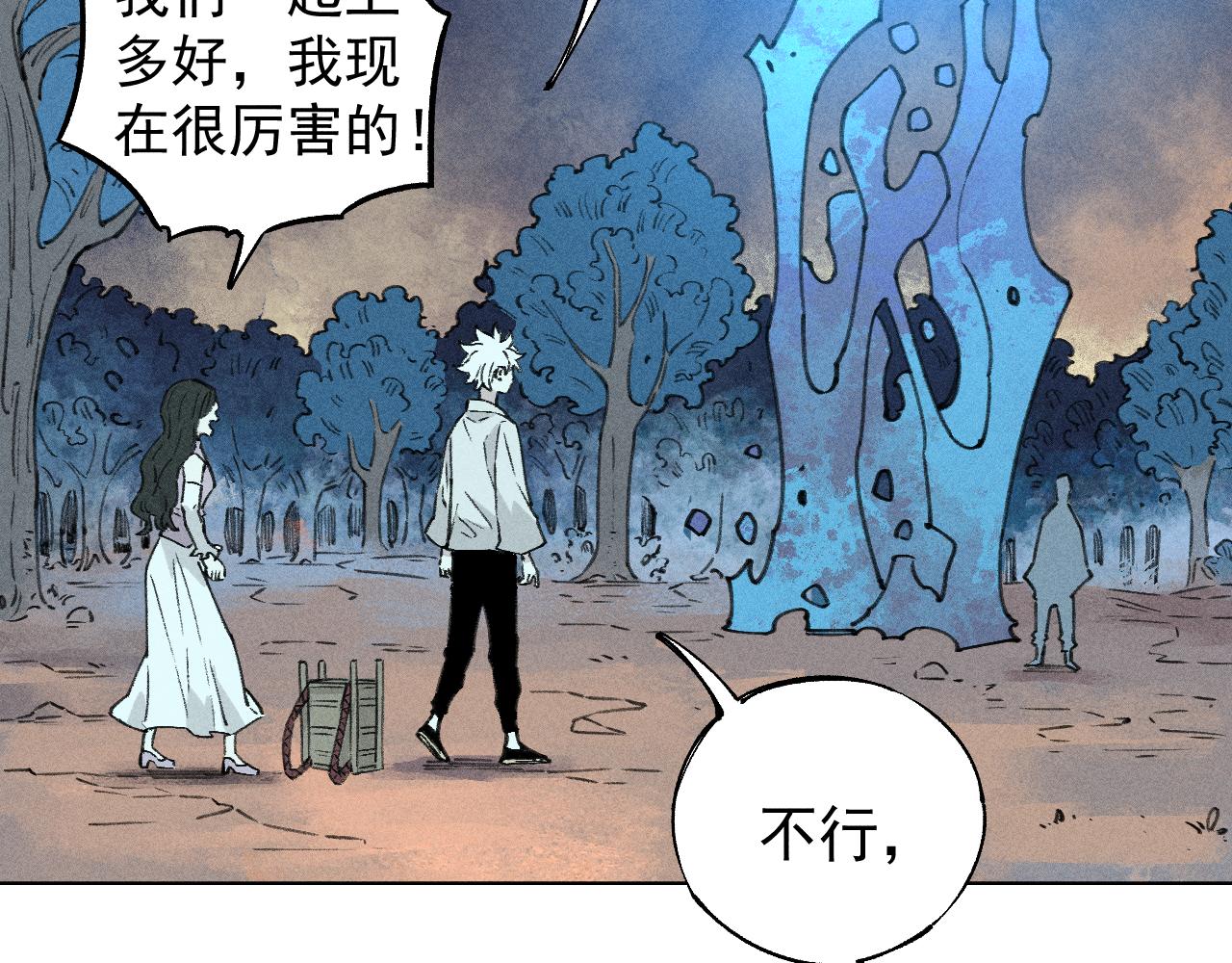 第101话 武德充沛的兄妹5