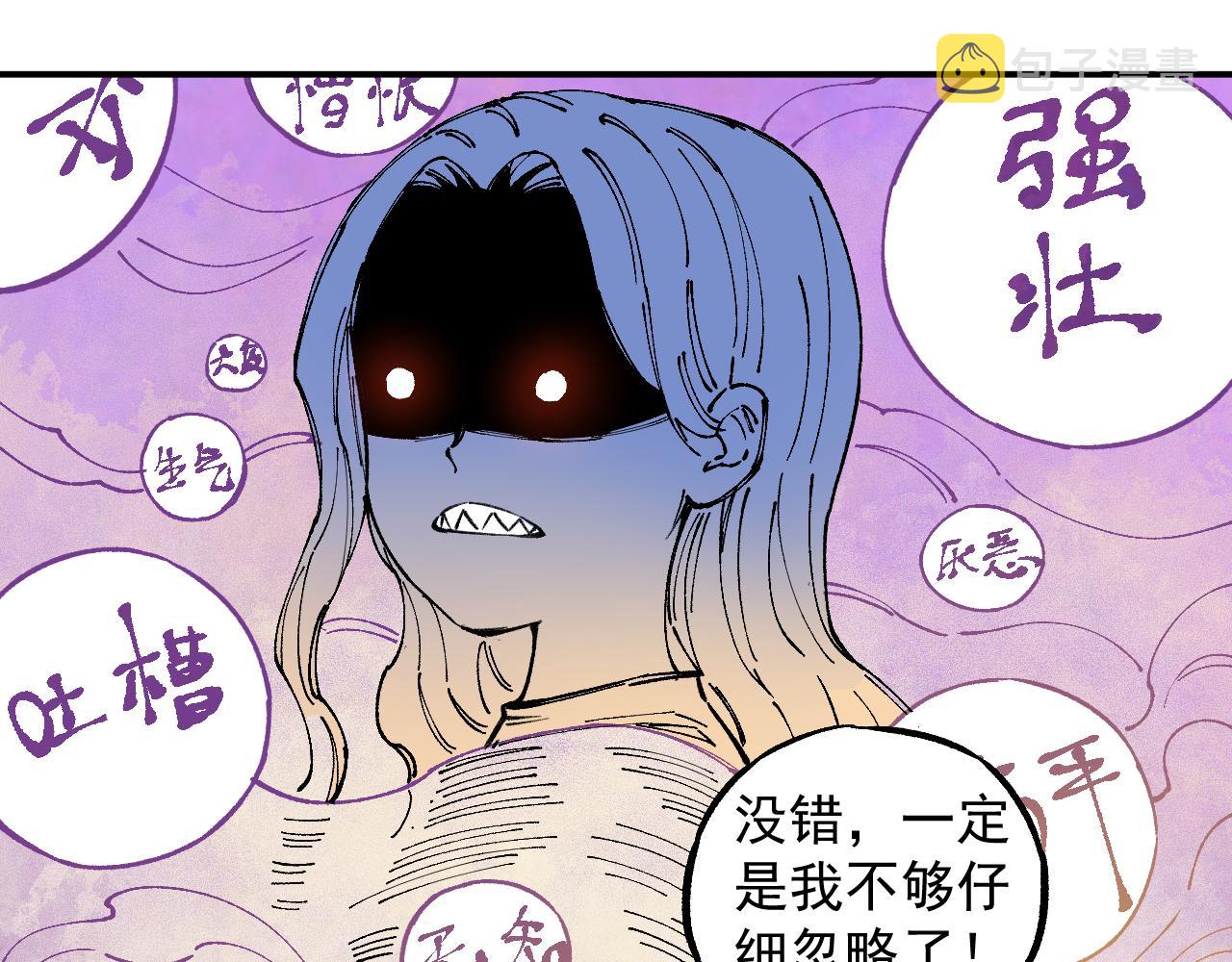 第97话 妖精们的胜利95