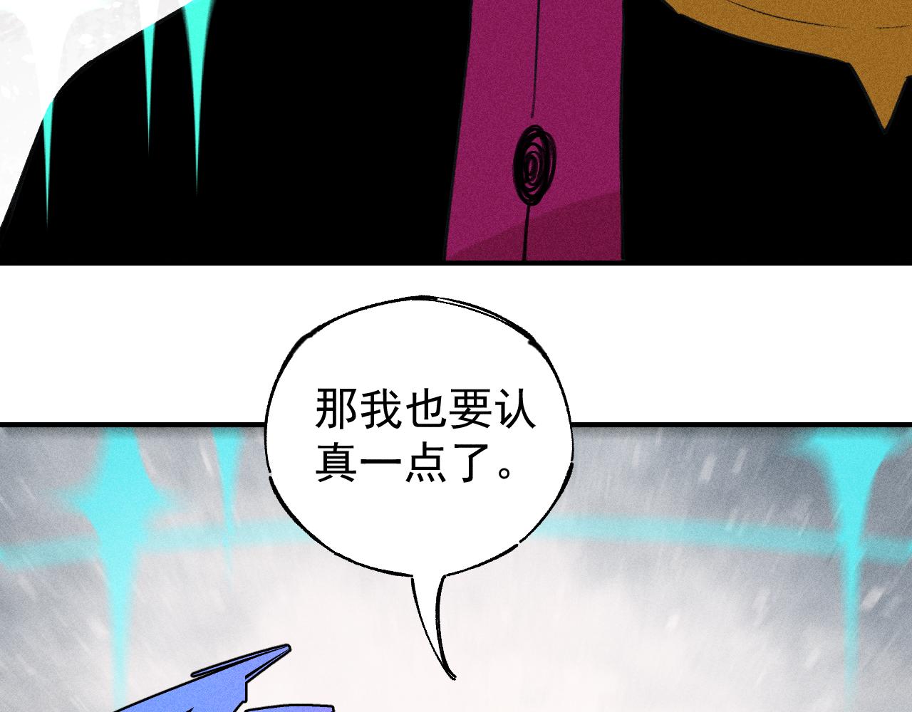 第102话 兄妹合力15
