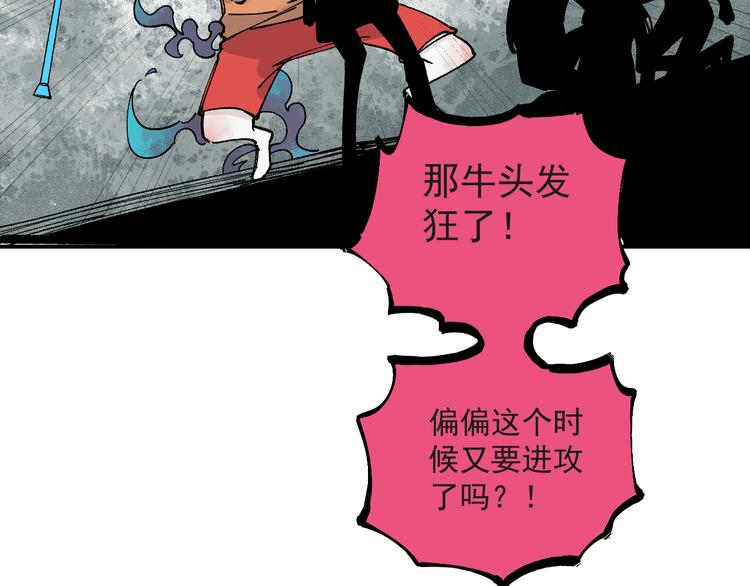 第55话 突变83