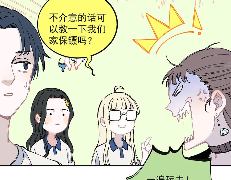 第55话 突变45