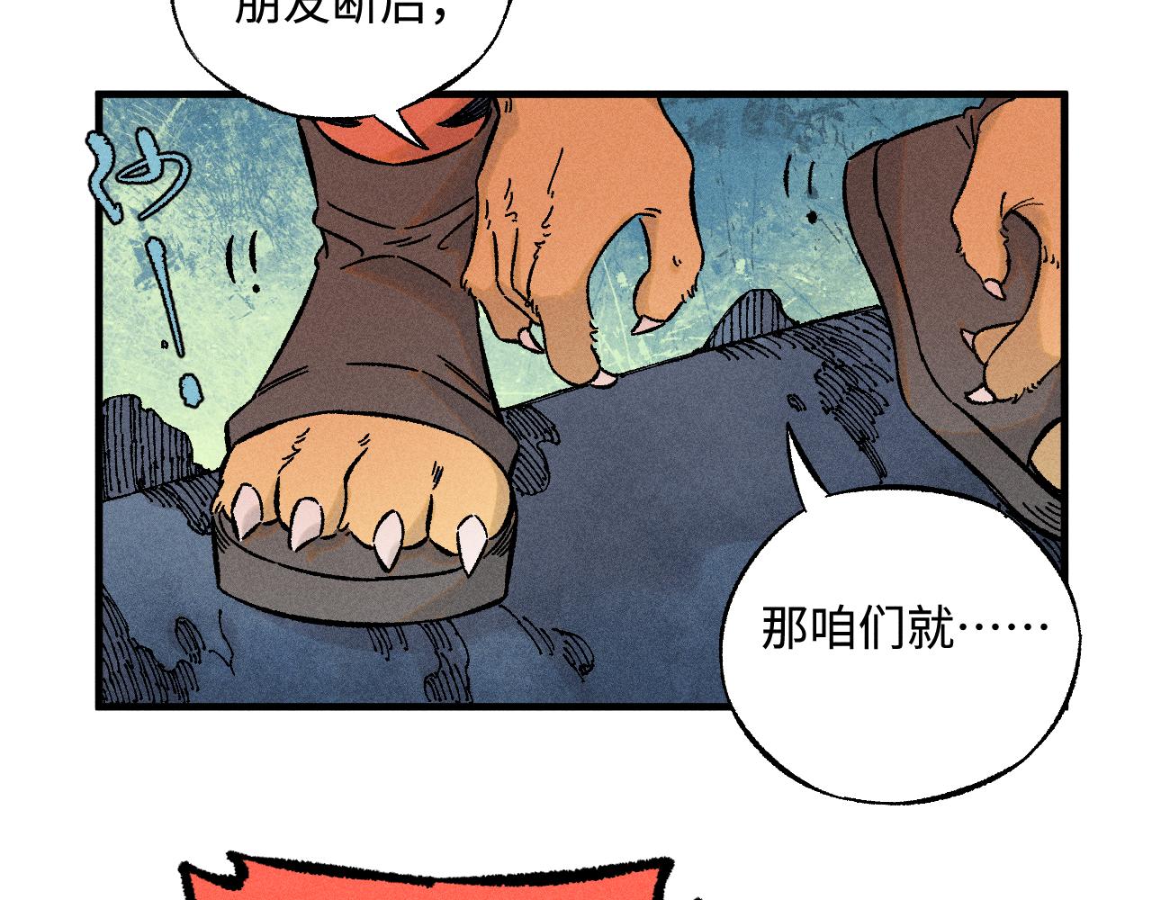 第135话 小蓝遇险记6