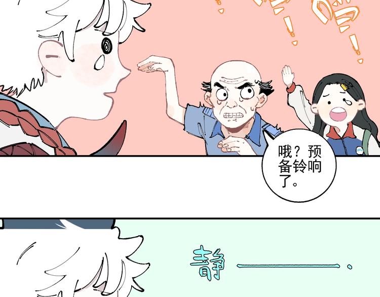 第14话 上学路漫漫48