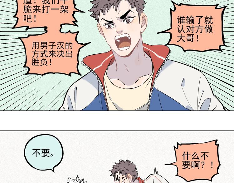 第20话 我哥你也能打？32