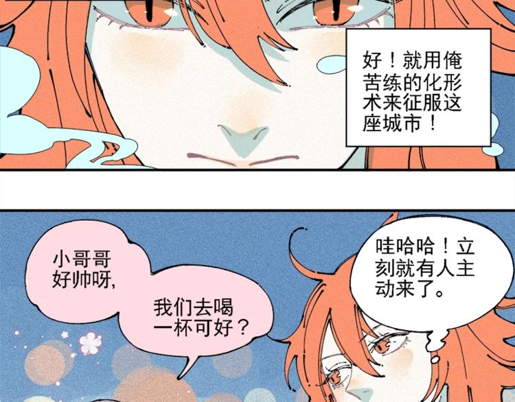 第10话 ????都市奇遇记52