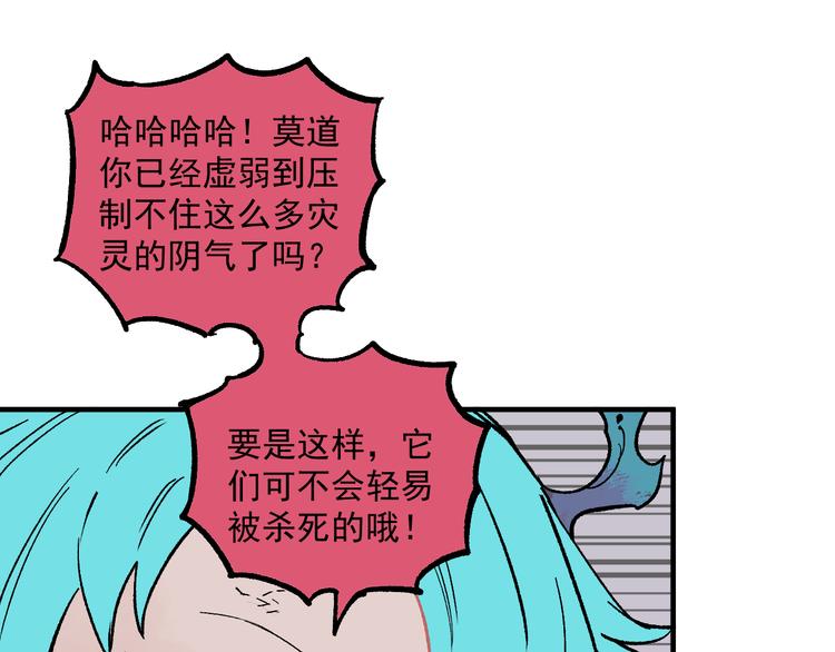 第61话 五大仙38