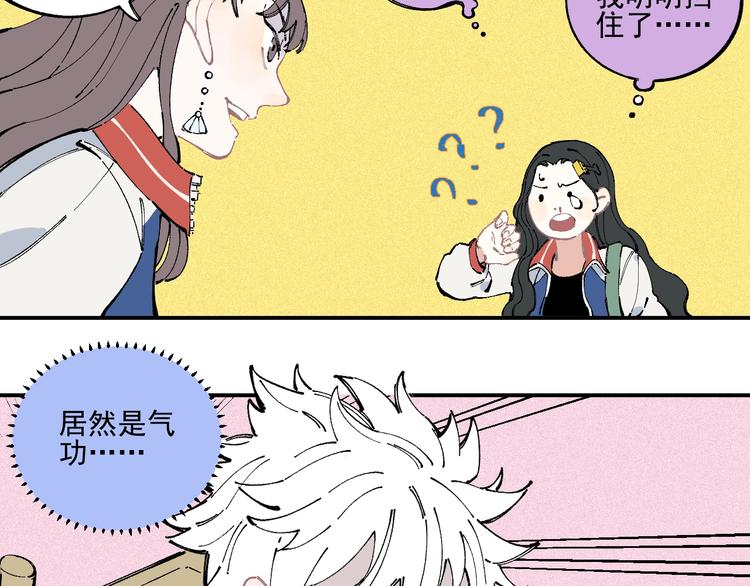 第23话 无力招架40