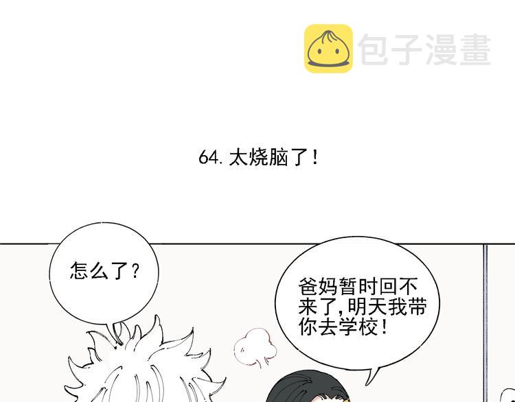 第13话 上学啦！27