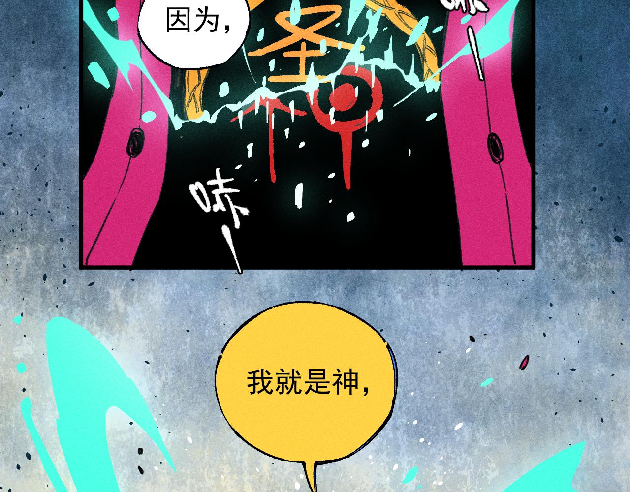 第101话 武德充沛的兄妹47