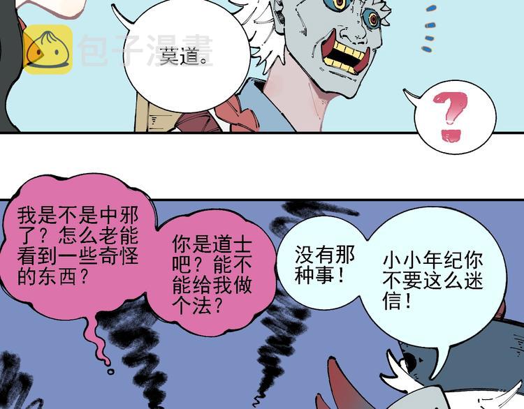 第14话 上学路漫漫10