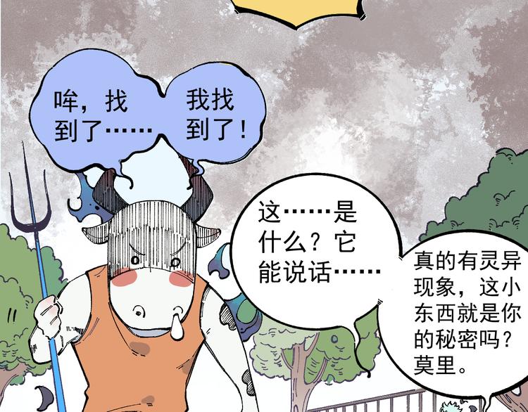 第51话 入侵校园的灾灵22