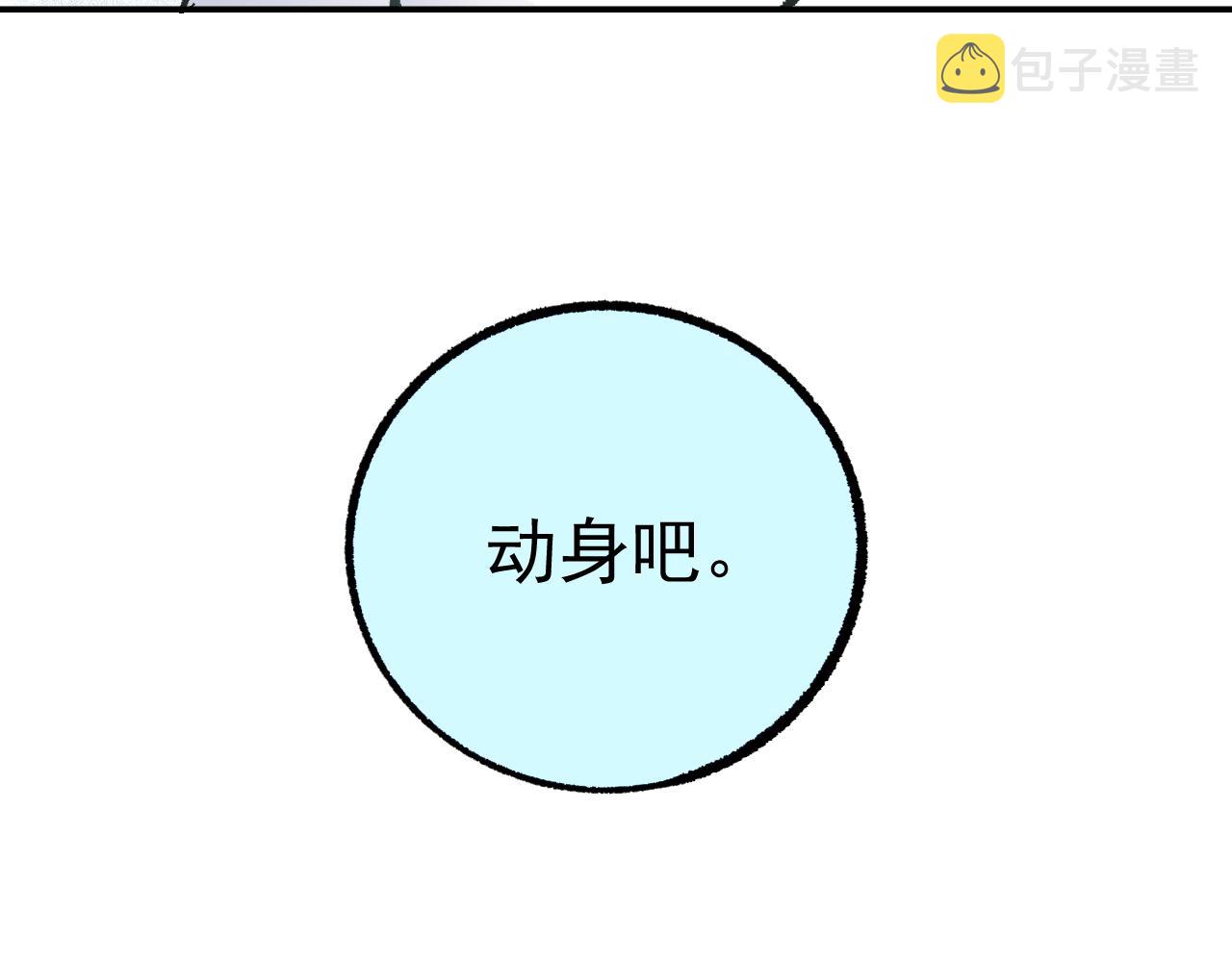 第92话 李想和降临会22