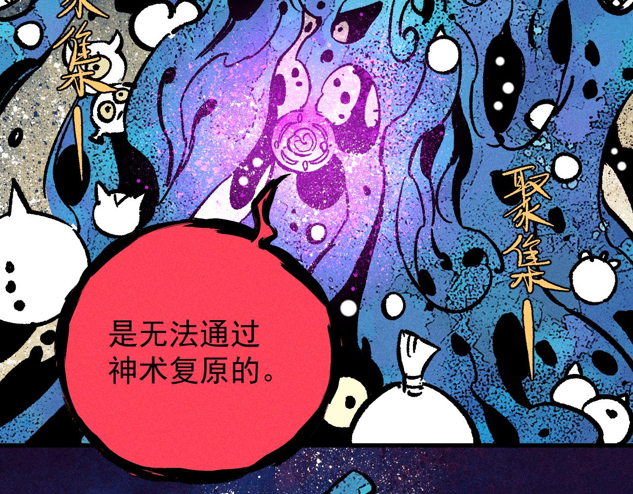 第111话 换我保护你86