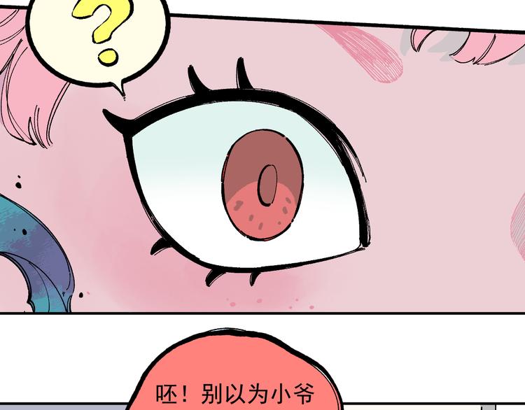 第53话 男孩们的勇气24