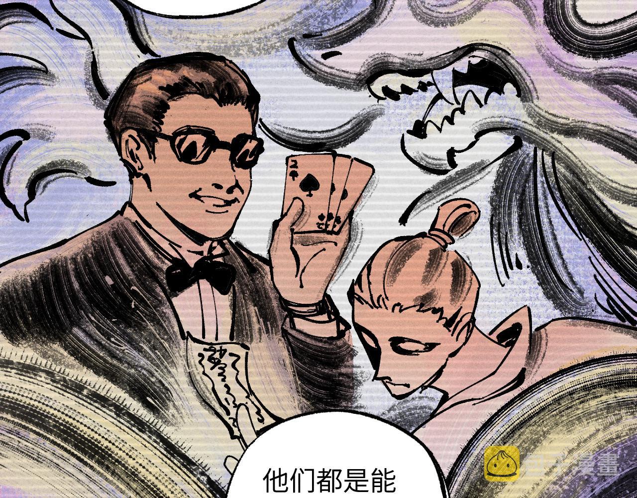 第123回 异能管理局30