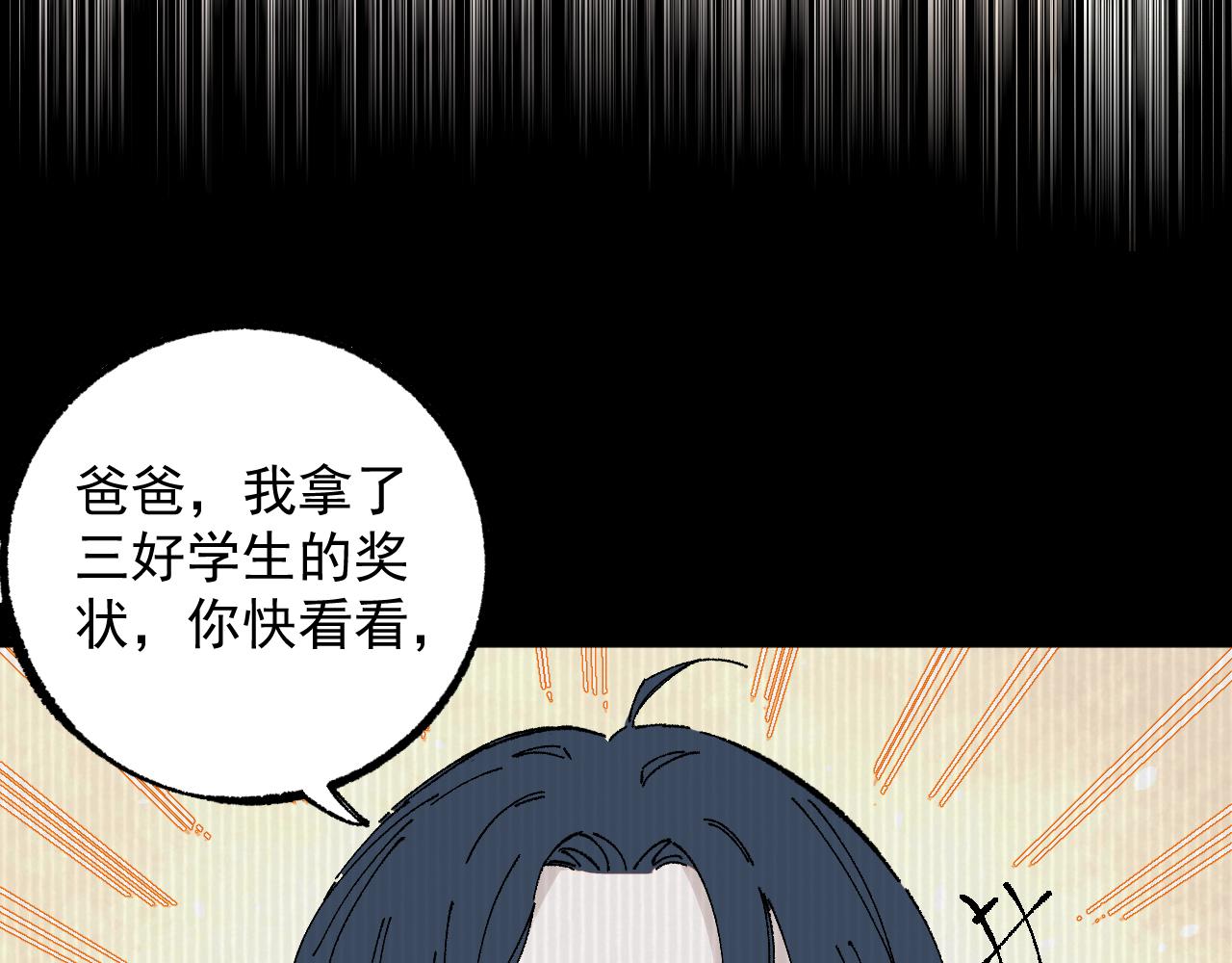 第93话 不是你的错10