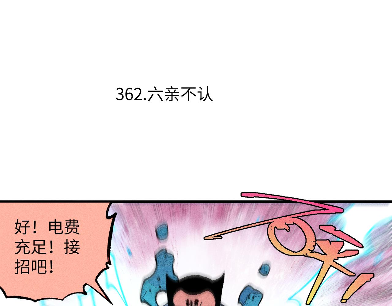 第121话 除灵成功52