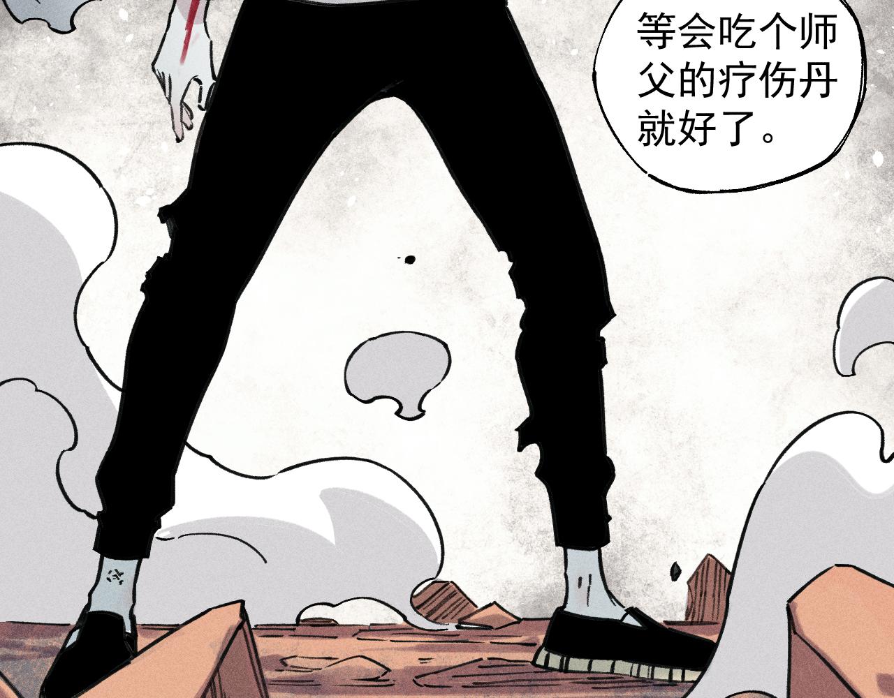 第102话 兄妹合力66
