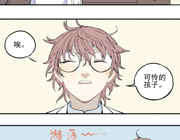 第30话 医务室里欢乐多59