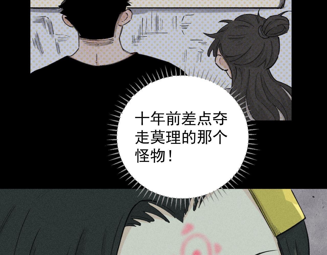 第107话 联手14
