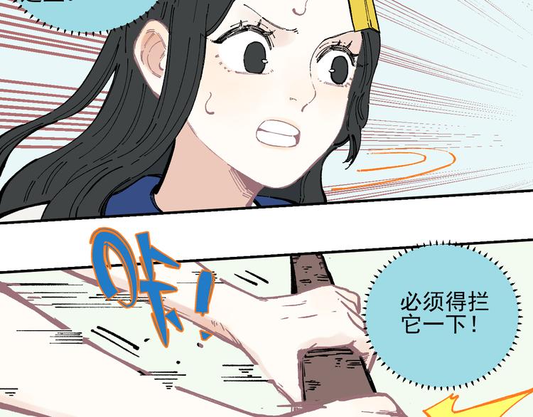 第52话 校园追逐20