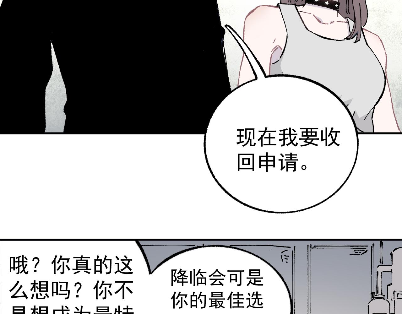 第92话 李想和降临会38