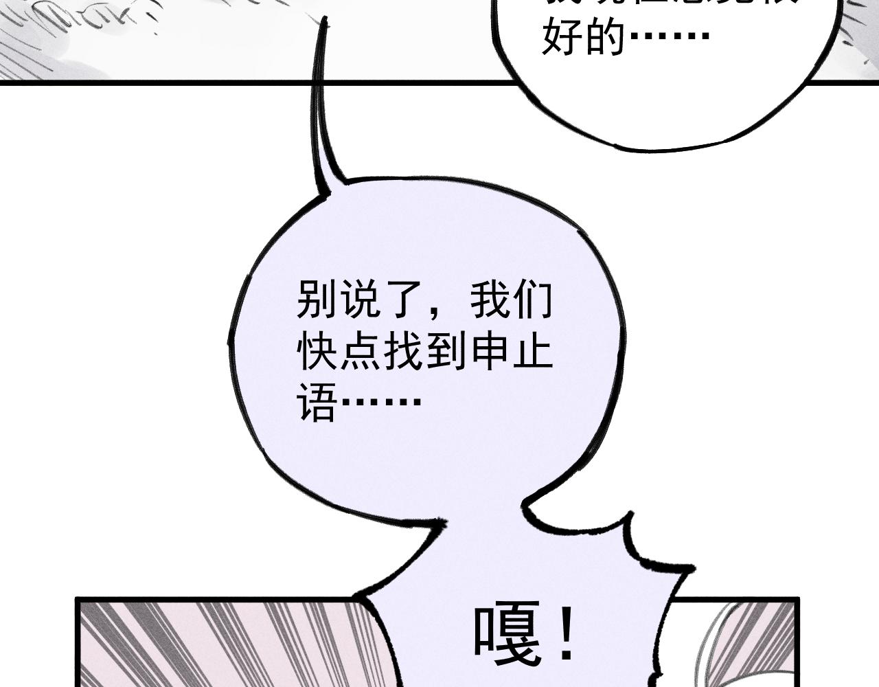 第100话 又见申止语26