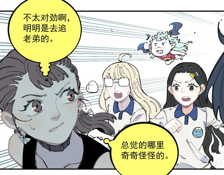 第52话 校园追逐43