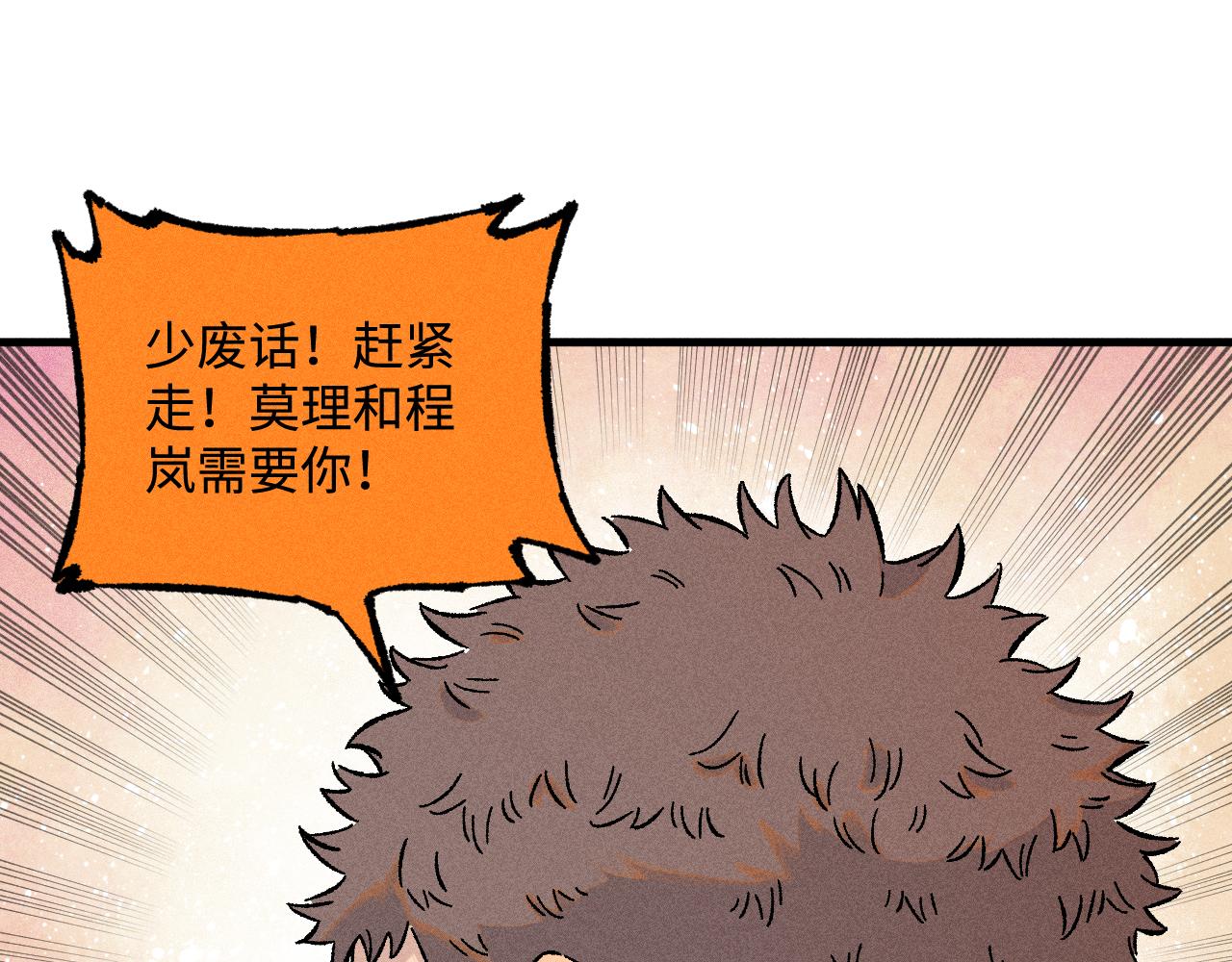 第134话 愤怒的莫道103