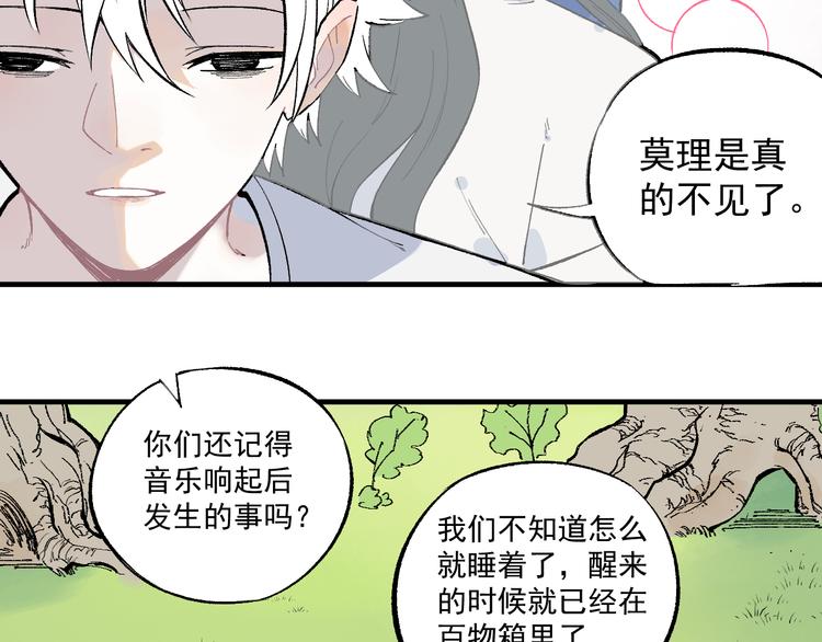 第70话 两个阵营的奇葩23