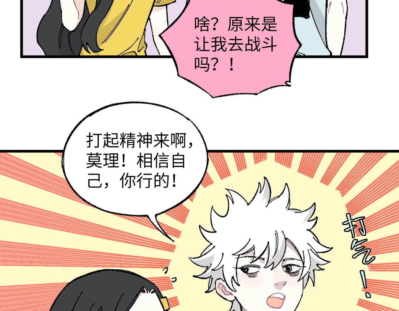 第119话 回归日常68