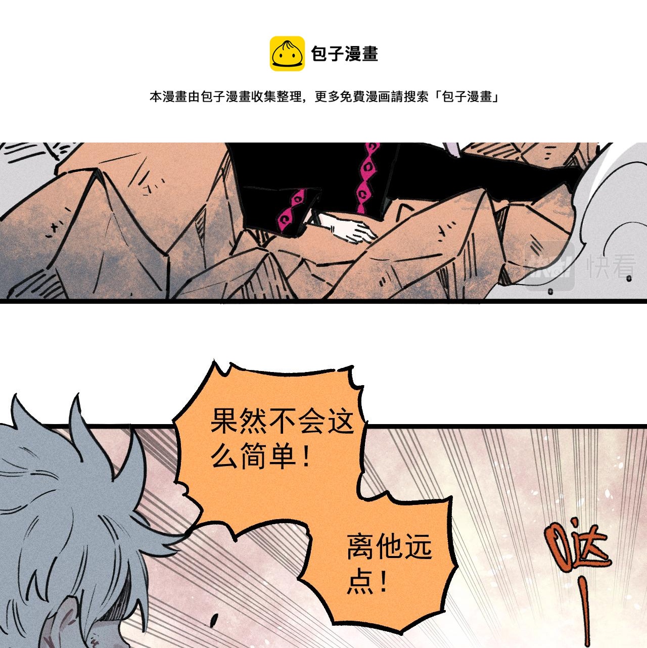 第102话 兄妹合力72